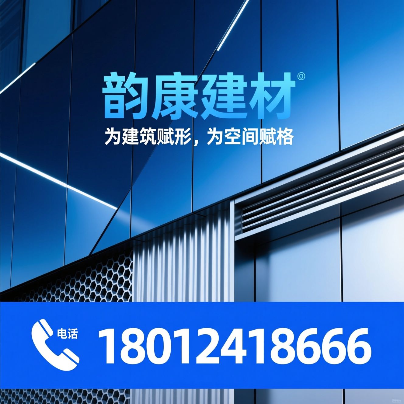 铝单板幕墙_医用瓦楞板/铝合金蜂窝板/推荐韵康建材服务