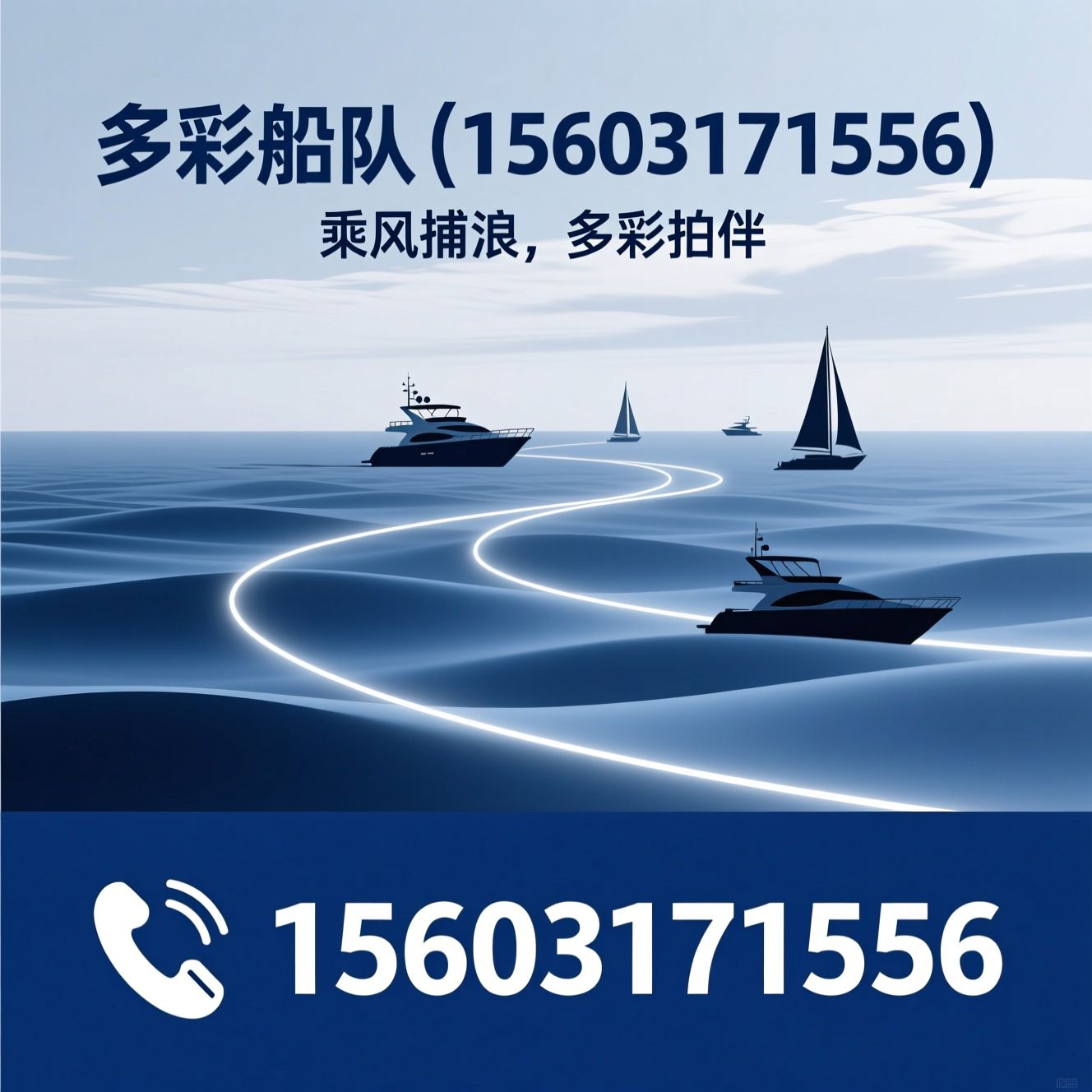 海上观光_游艇租赁/出海捕鱼/推荐多彩船队（15603171556）服务