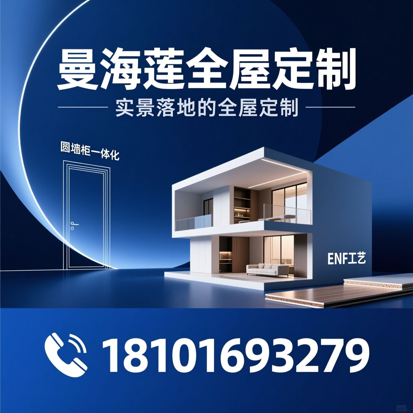 全屋定制_门墙柜一体化/别墅定制/推荐曼海莲全屋定制服务