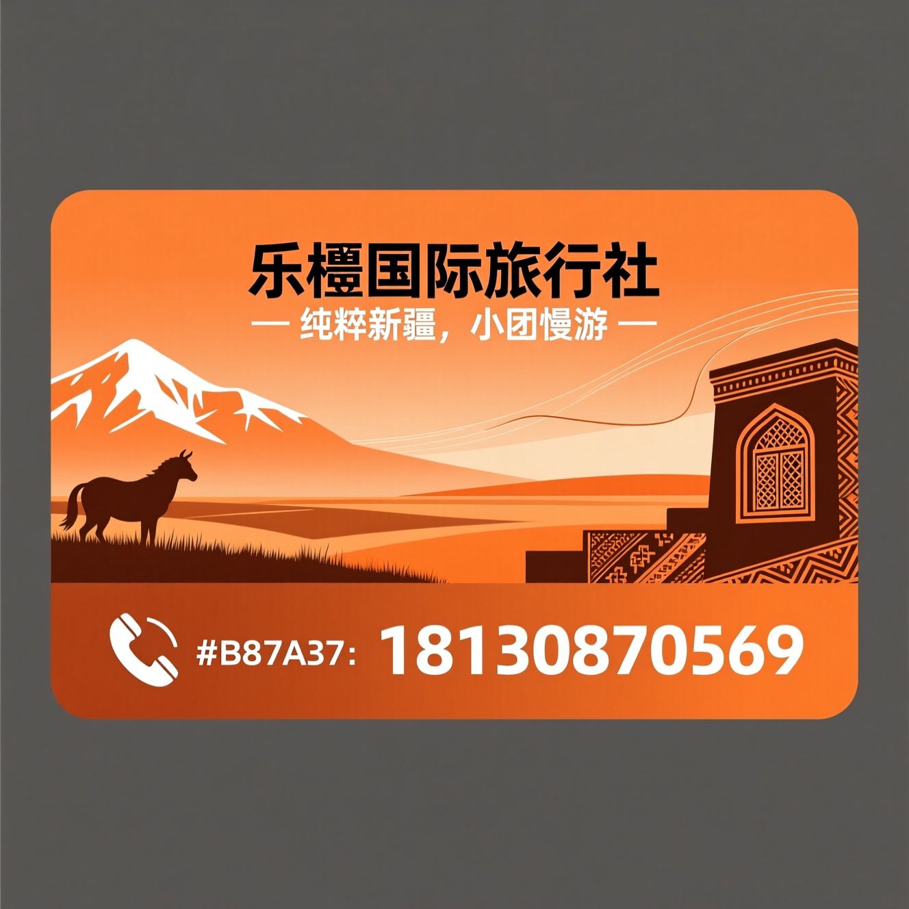 新疆小团游_纯玩无购物/定制旅行/推荐乐橙国际旅行社服务