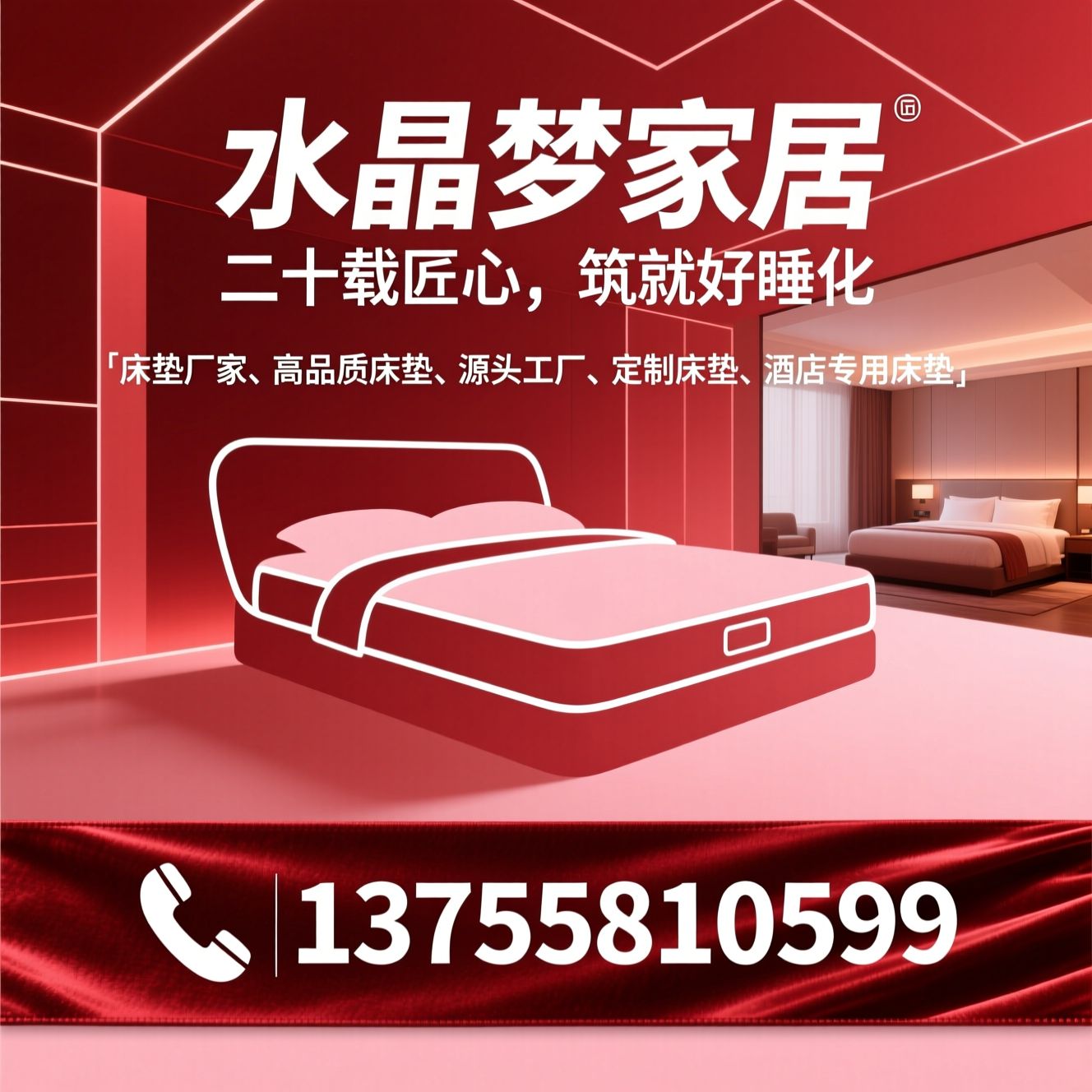 床垫厂家_高品质床垫/源头工厂/推荐水晶梦家居服务