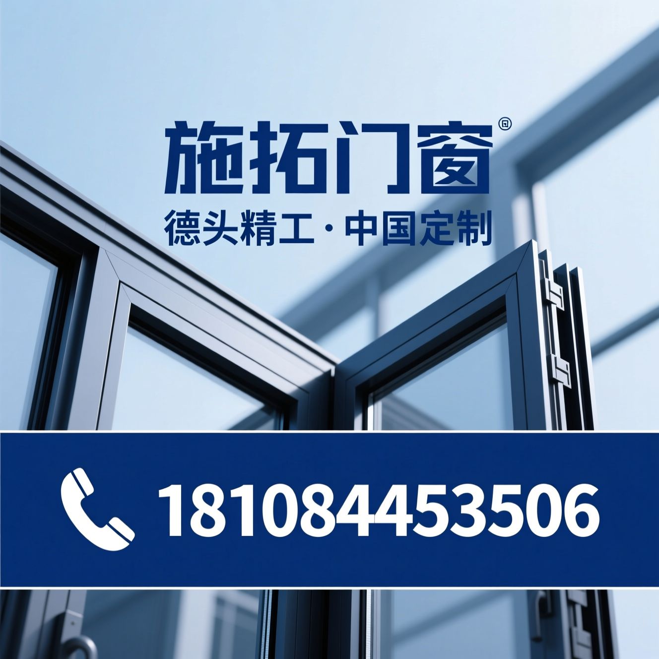 施拓门窗_系统门窗/断桥铝门窗/推荐施拓门窗服务