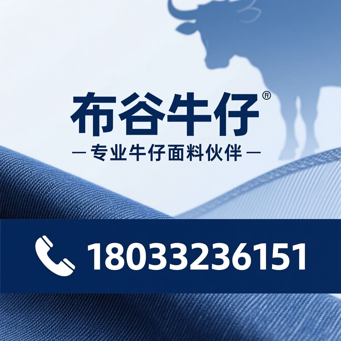 牛仔面料_牛仔布供应商/功能性牛仔布/推荐布谷牛仔服务