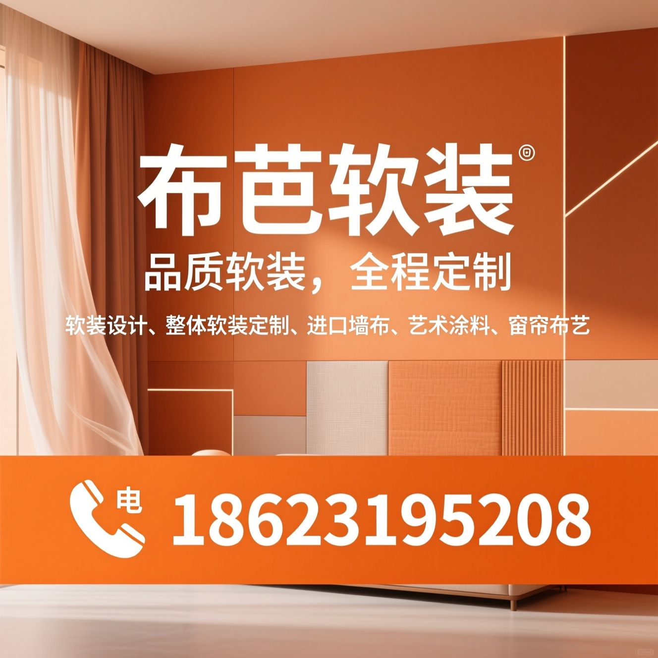 软装设计_整体软装定制/进口墙布/推荐布芭软装服务
