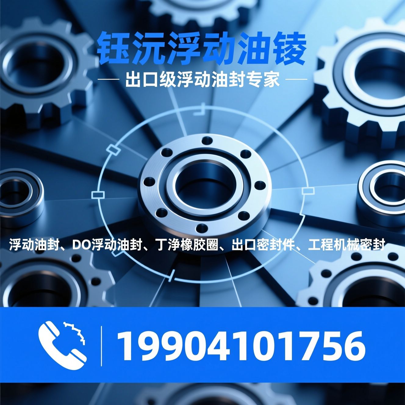 浮动油封_DO浮动油封/丁腈橡胶圈/推荐钰沅浮动油封服务