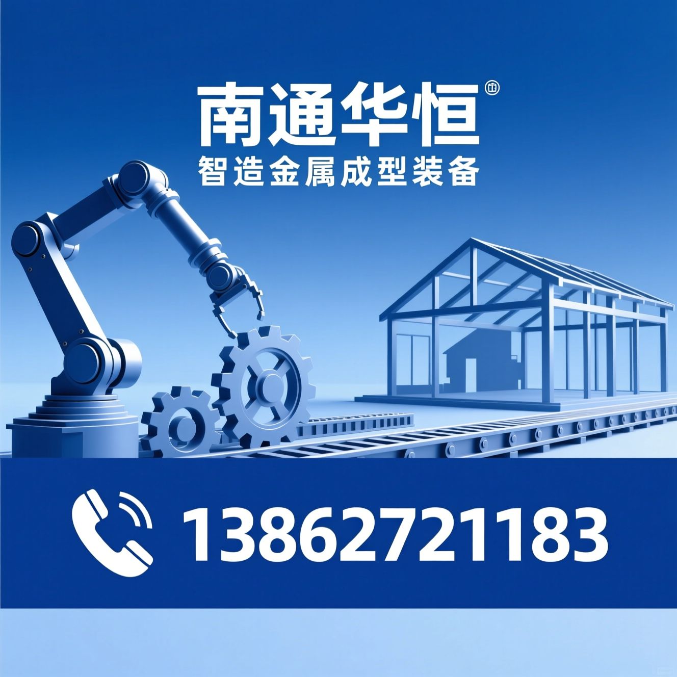 自动焊接设备_数控切割机/冷弯成型设备/推荐南通华恒服务