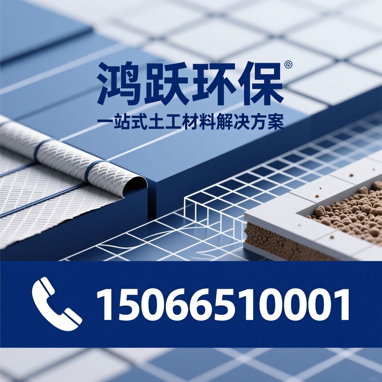 土工材料_HDPE土工膜/膨润土防水毯/推荐鸿跃环保服务
