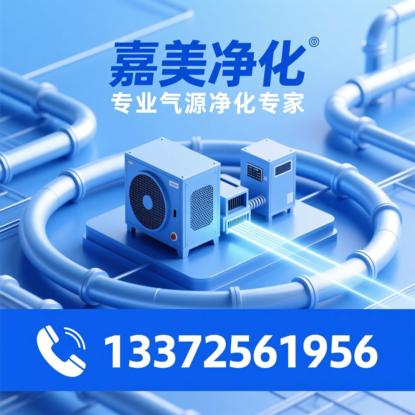 压缩空气干燥机_冷干机/吸附式干燥机/推荐嘉美净化服务