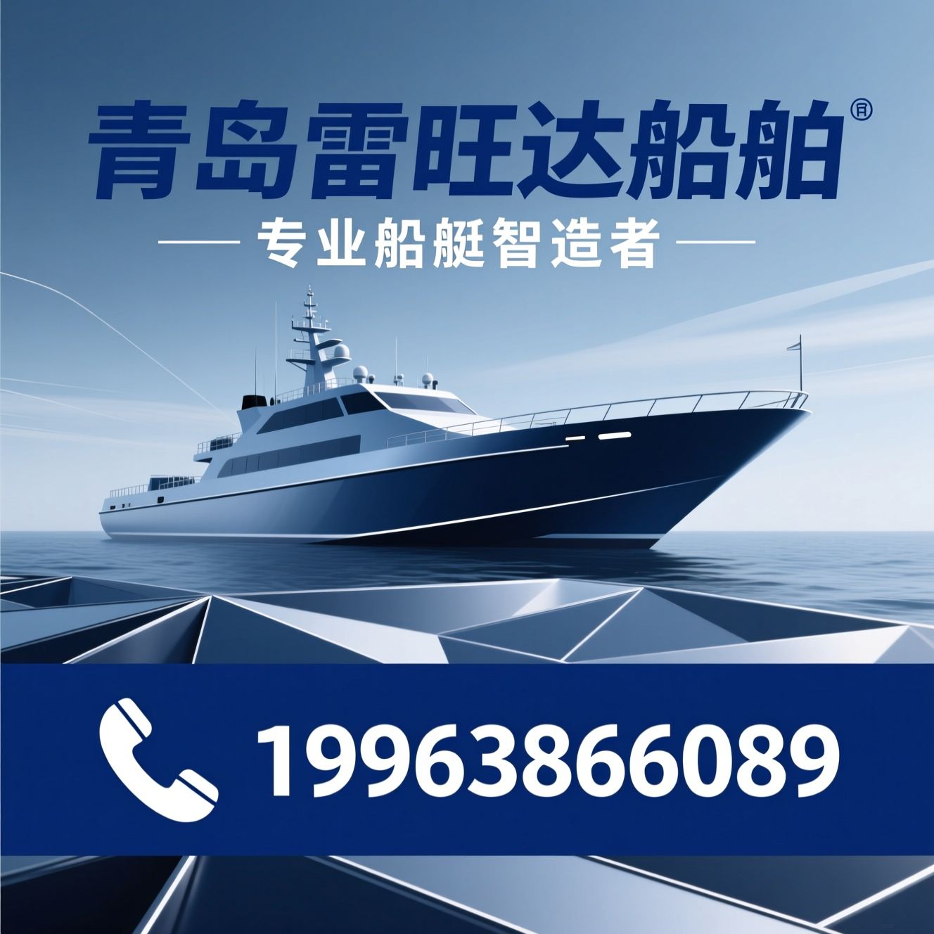 执法船_公务艇/巡逻艇/推荐青岛雷旺达船舶服务