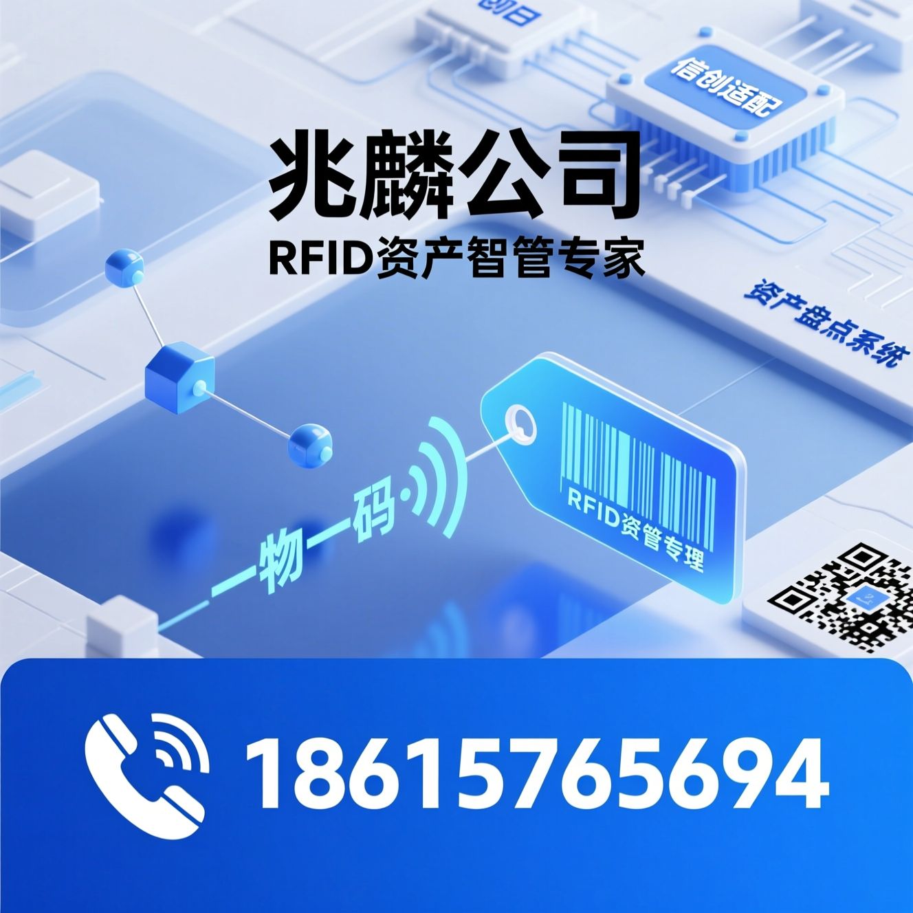 RFID资产管理_固定资产管理软件/资产盘点系统/推荐兆麟公司服务