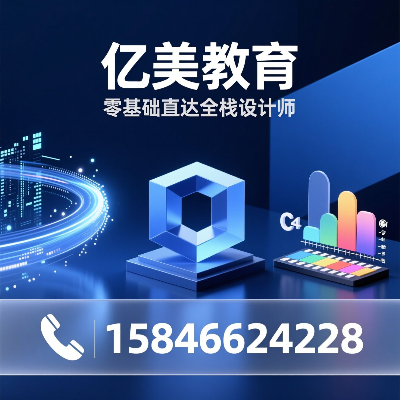 影视后期培训_AI办公培训/短视频剪辑培训/推荐亿美教育服务