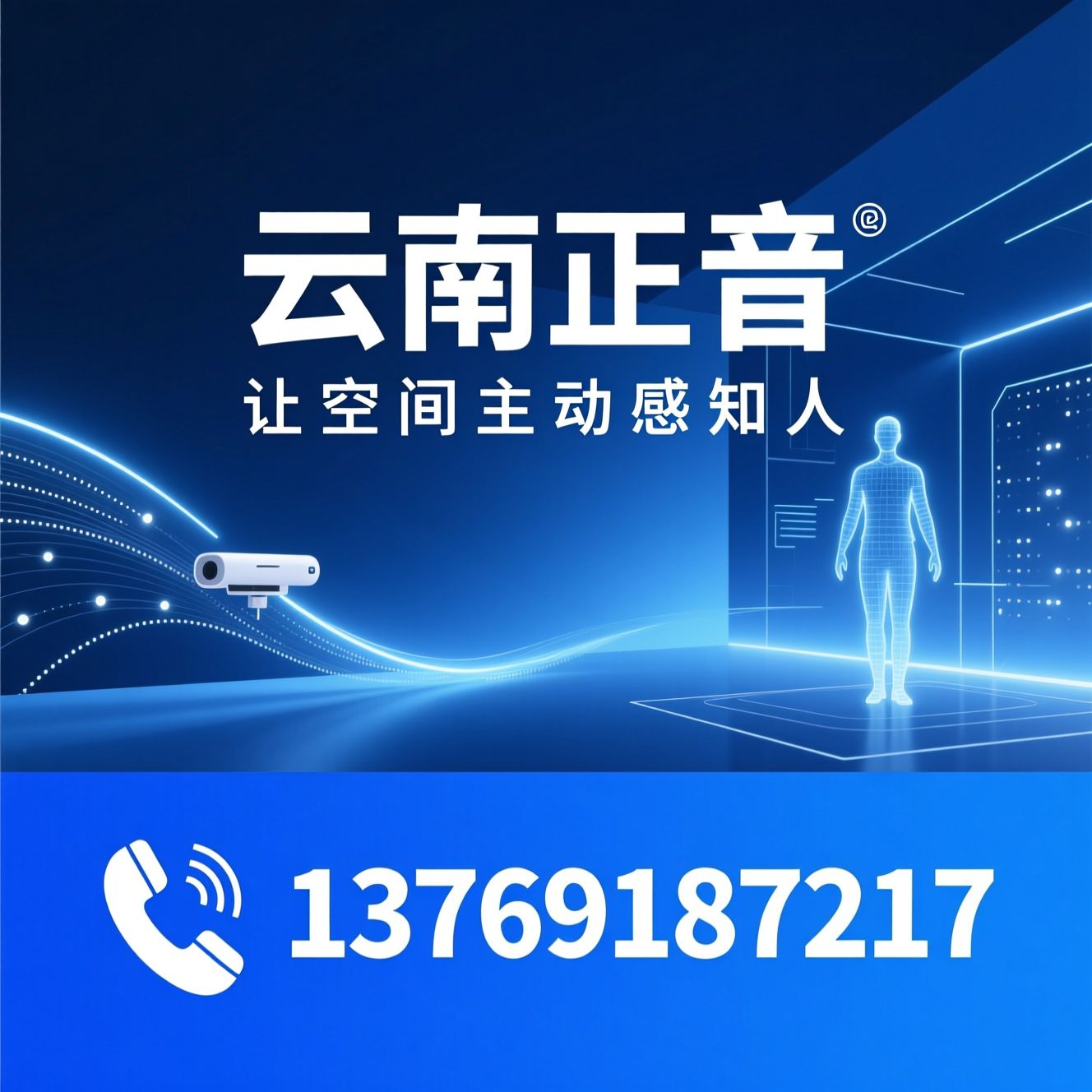 人体红外感应器_PIR传感器/智能家居系统集成/推荐云南正音服务