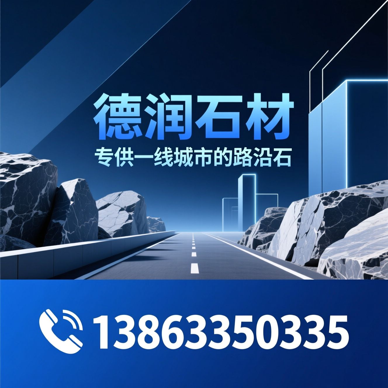 花岗岩路沿石_芝麻灰路沿石/芝麻白路沿石/推荐德润石材服务