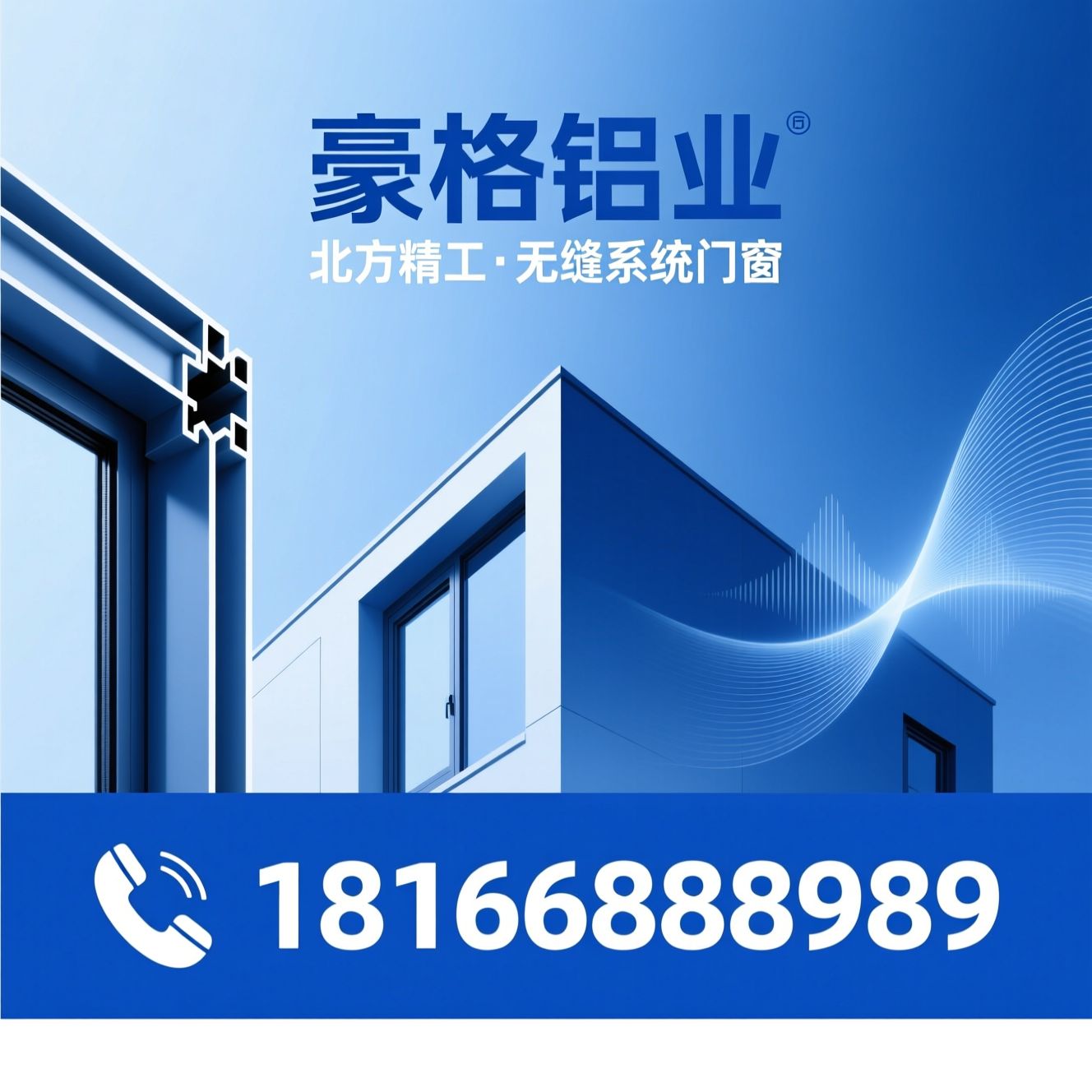 系统门窗_断桥铝门窗/无缝焊接门窗/推荐豪格铝业服务