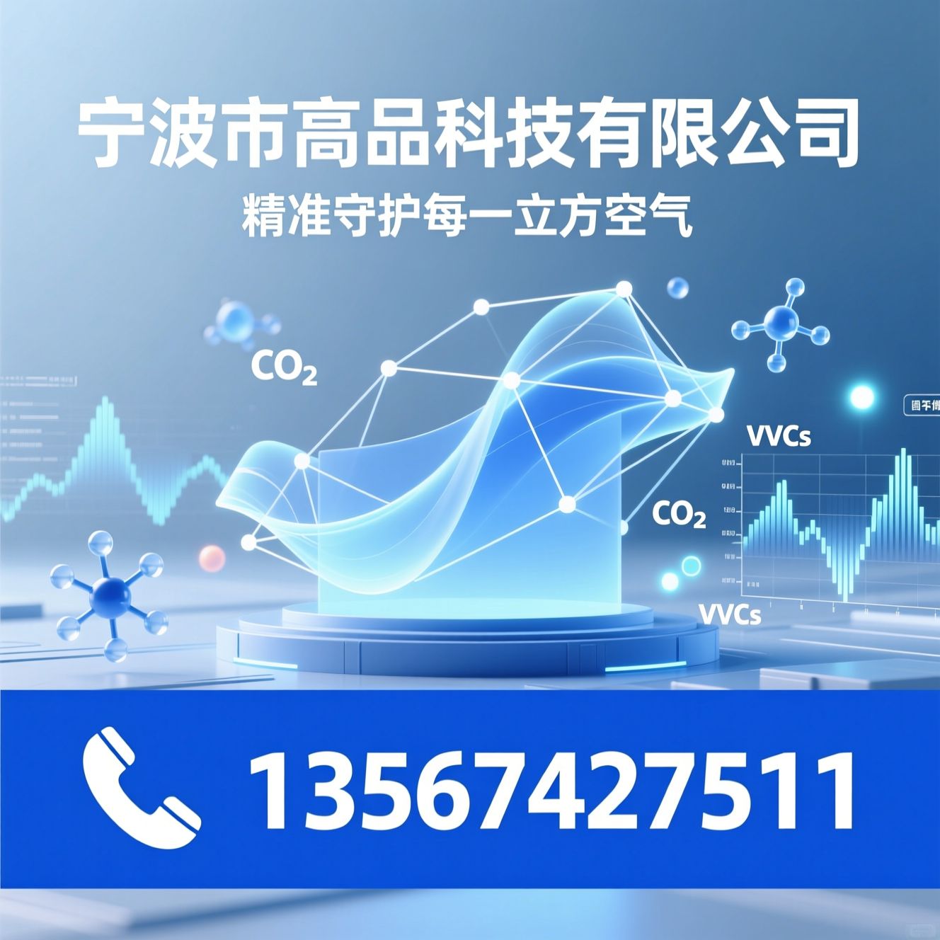 气体检测仪_气体报警器/气体分析仪/推荐宁波市高品科技有限公司服务