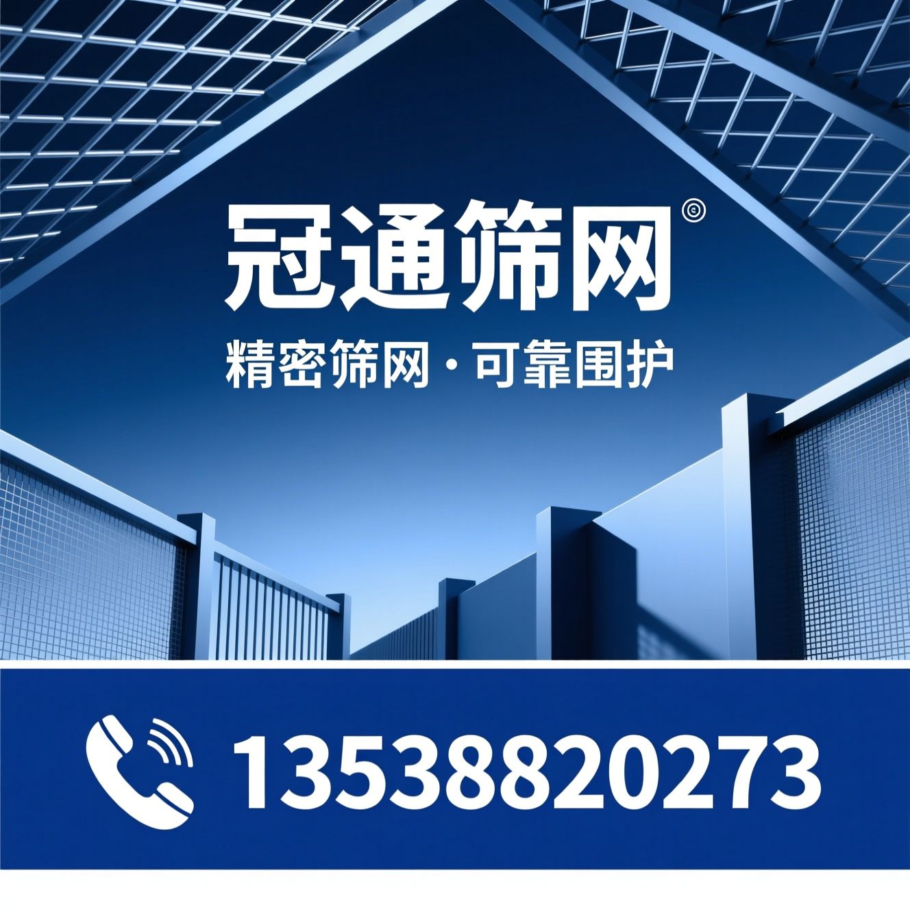 筛网制造_锌钢护栏/冲孔网/推荐冠通筛网服务