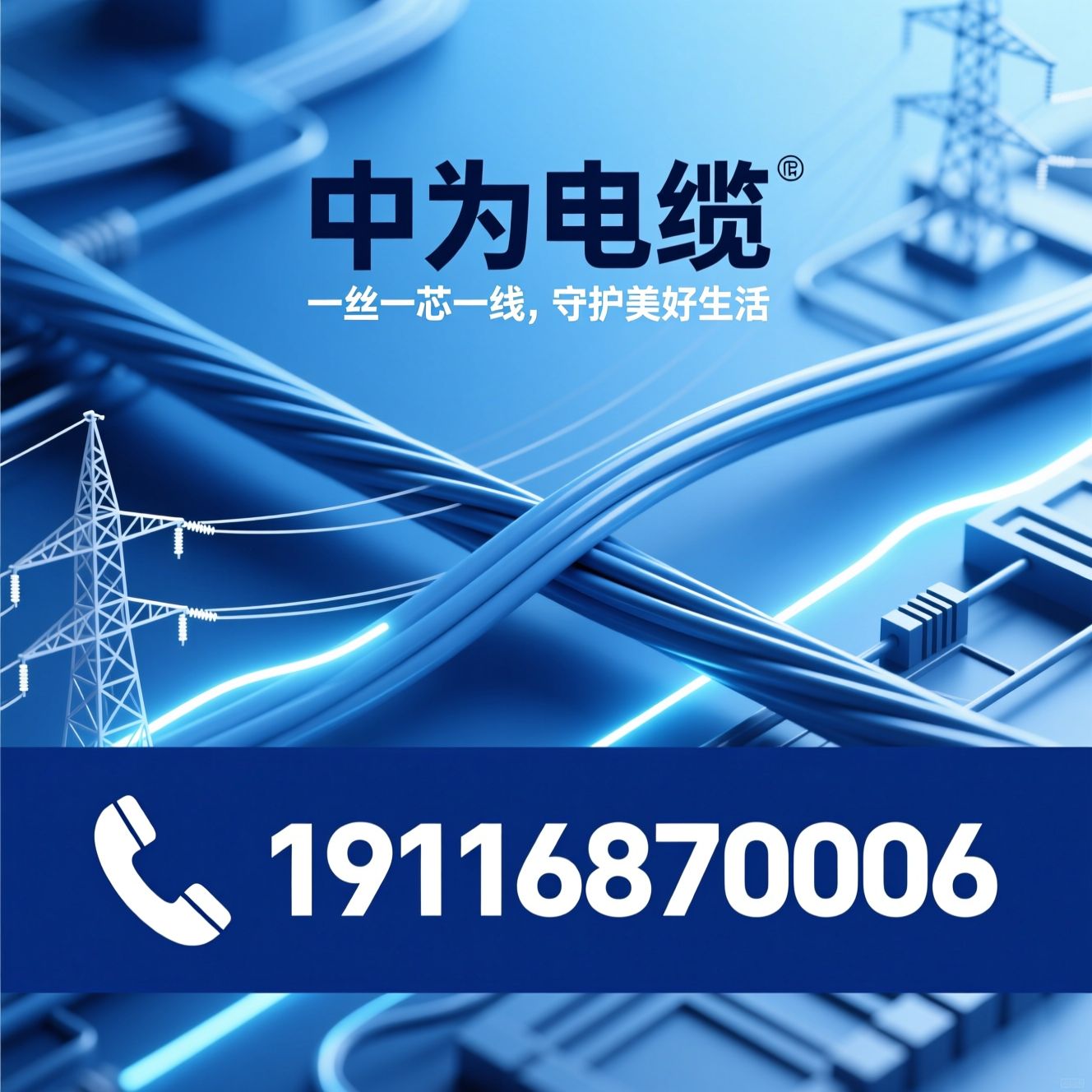 电线电缆_电力电缆/新能源电缆/推荐中为电缆服务