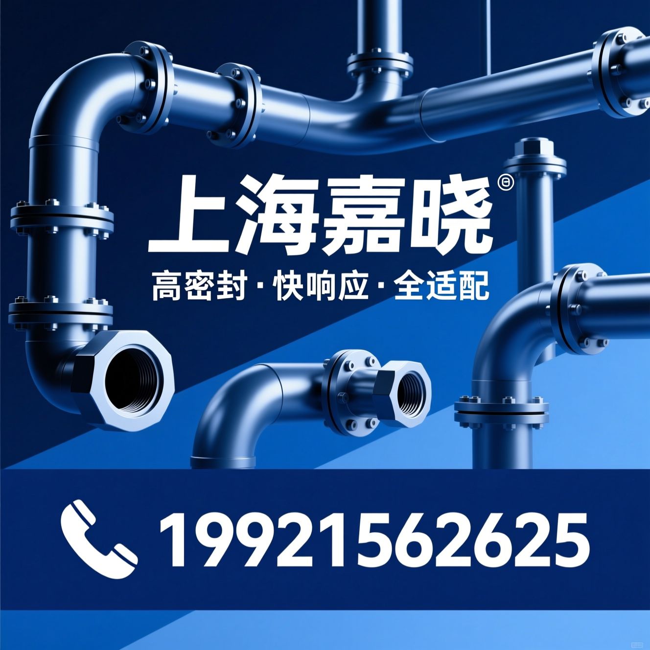 管道堵头_管路封堵配件/五金管件/推荐上海嘉晓服务
