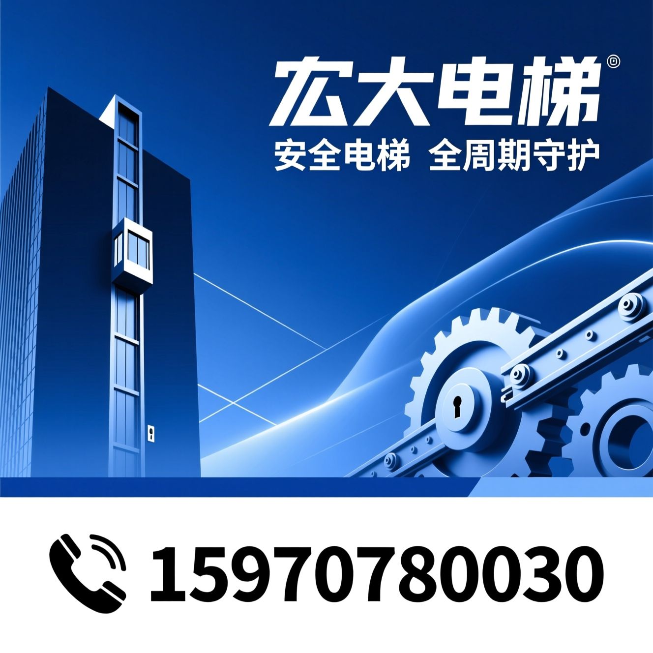 宏大电梯_电梯安装/电梯维保/推荐宏大电梯服务