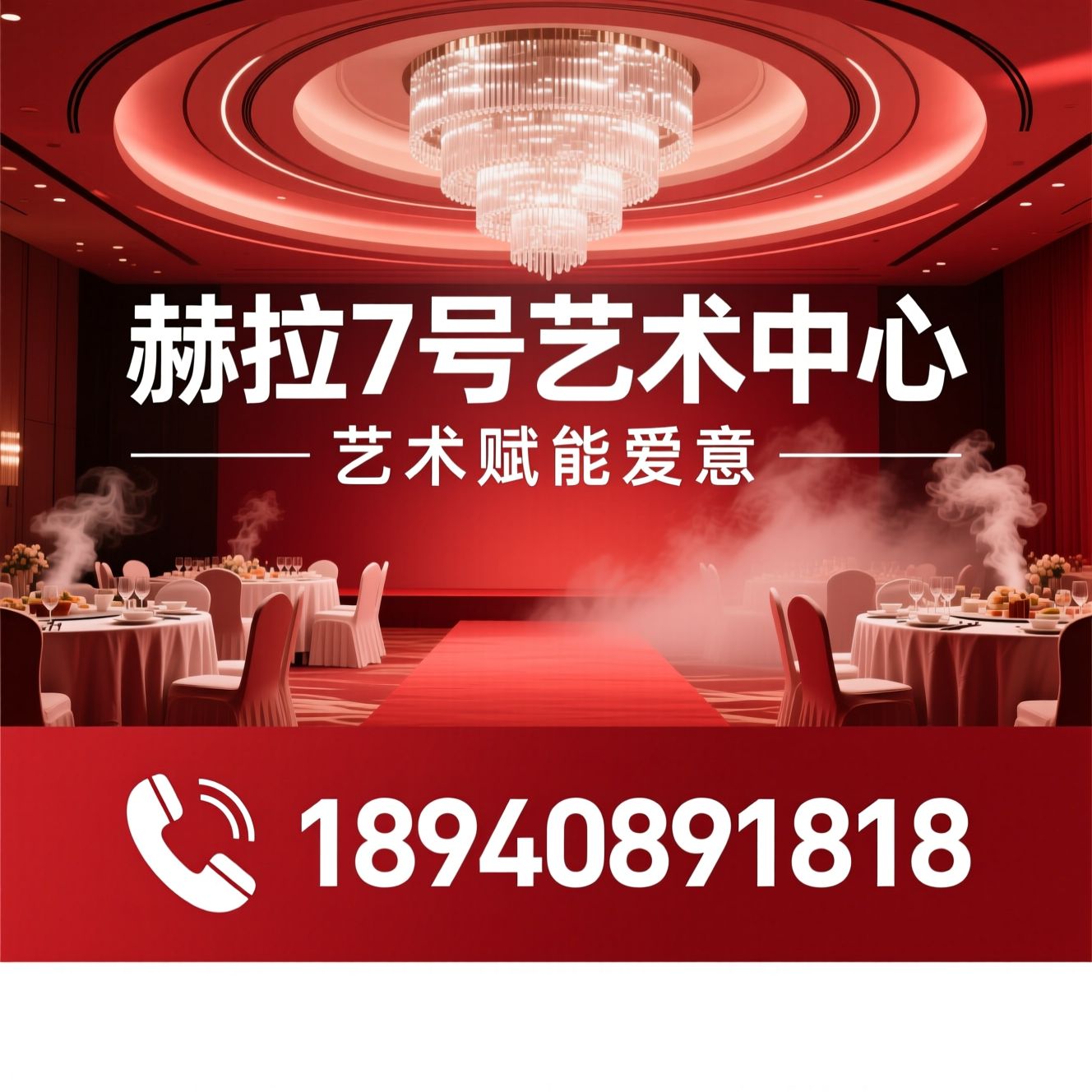 婚礼场地_宴会中心/一站式婚宴/推荐赫拉7号艺术中心服务