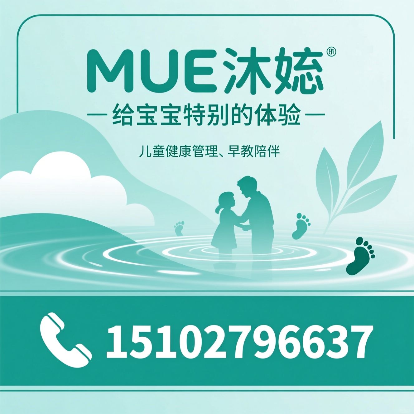 婴幼儿水训_小儿推拿/婴幼儿水疗/推荐MUE 沐懿服务