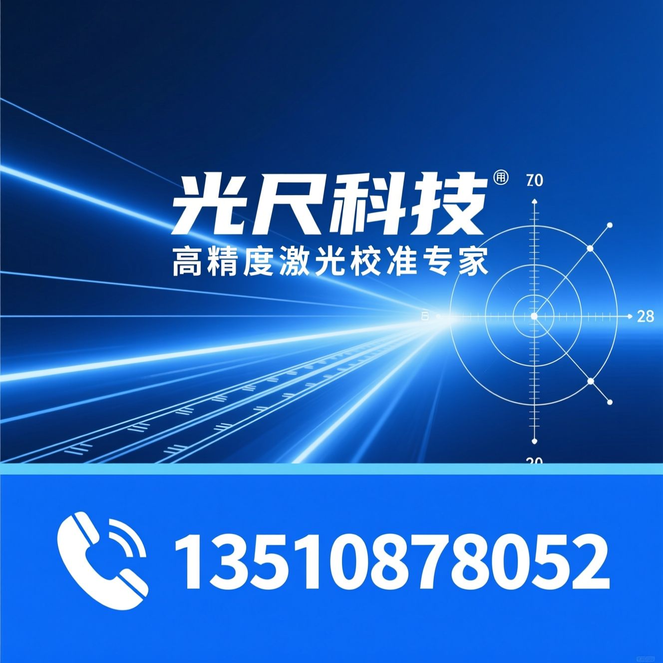 激光平直度测量仪_激光校准仪/导轨平行度检测/推荐光尺科技服务