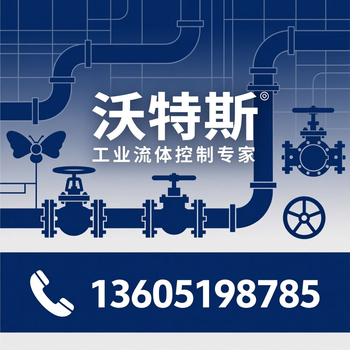 工业阀门_TVT.TWS阀门/蝶阀/推荐沃特斯服务