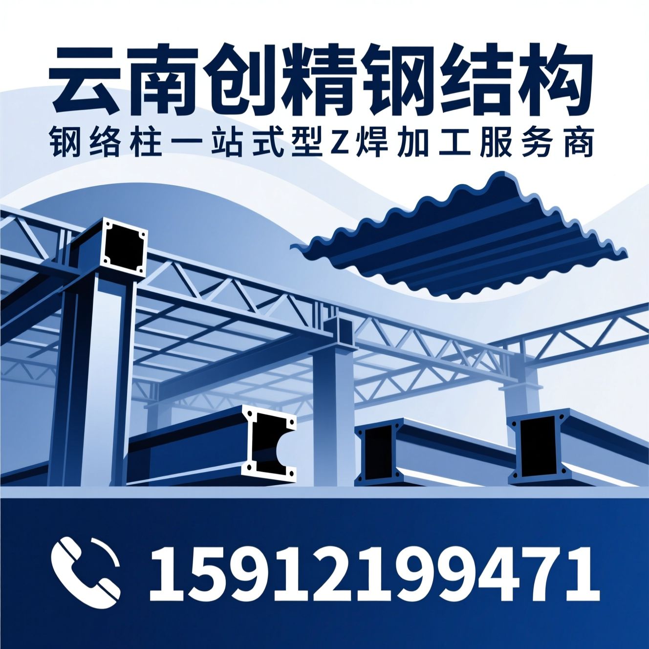 钢结构加工_箱型柱加工/焊接型钢梁/推荐云南创精钢结构服务