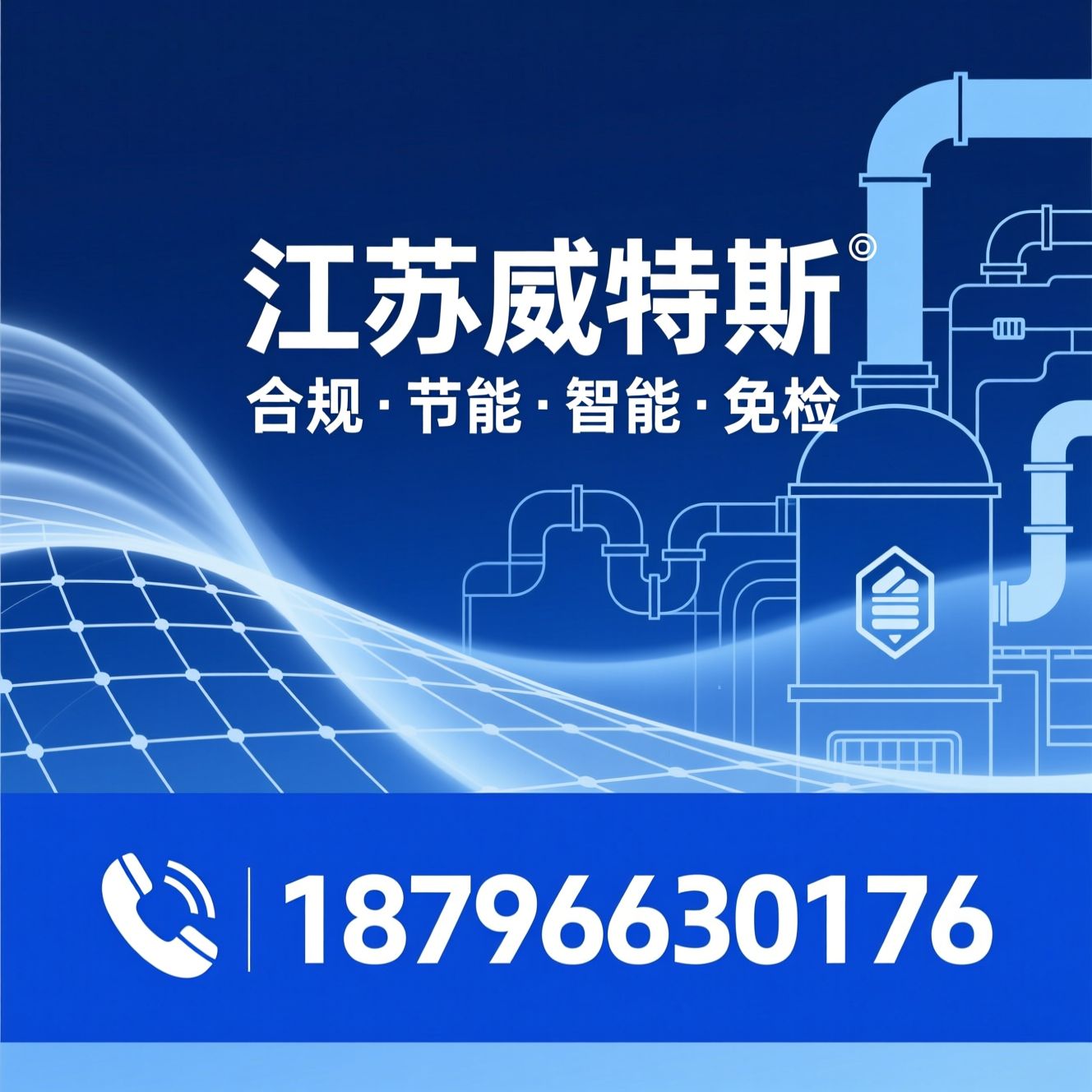 锅炉制造_蒸汽发生器/免检锅炉/推荐江苏威特斯服务