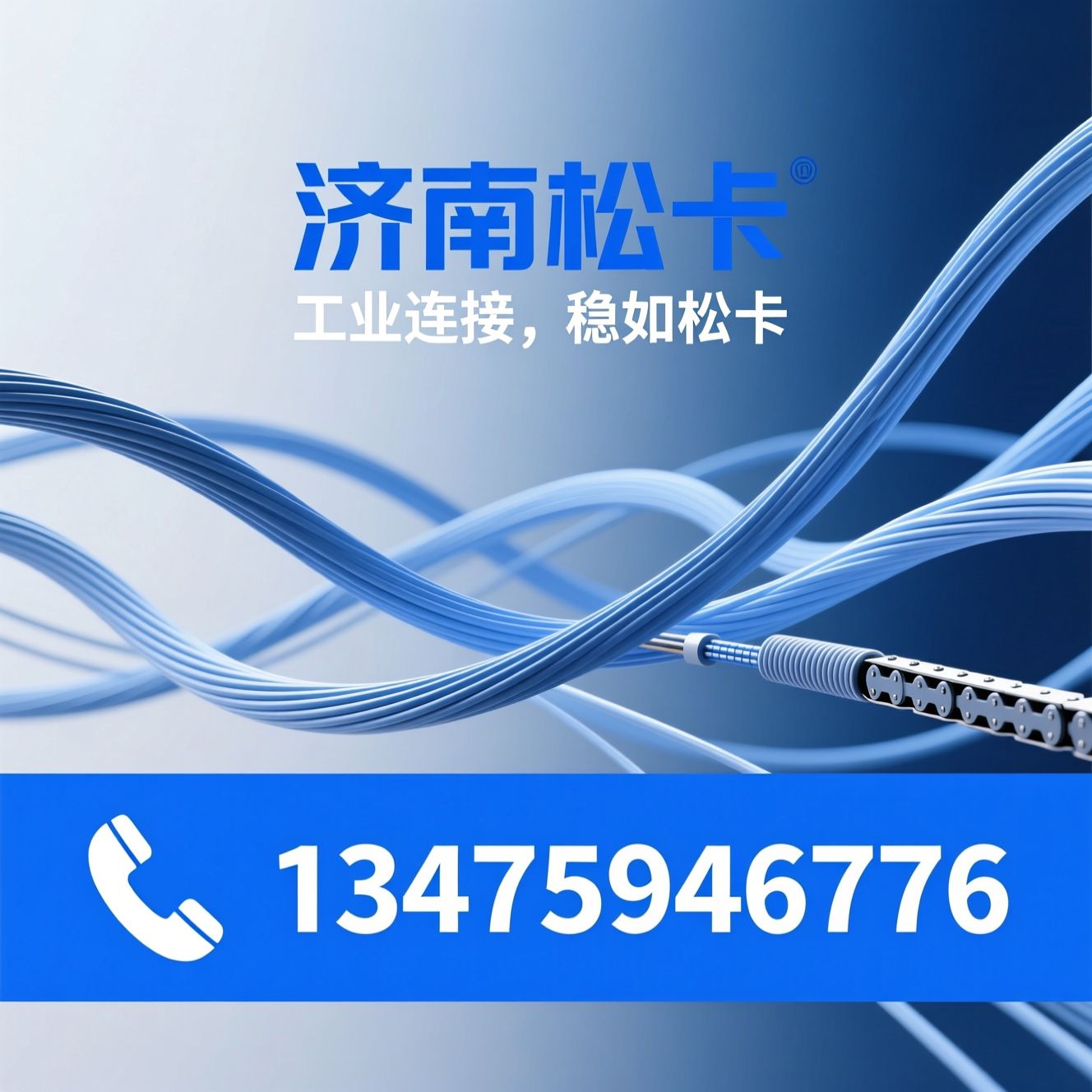 工业柔性线缆_伺服线束/拖链线缆/推荐济南松卡服务