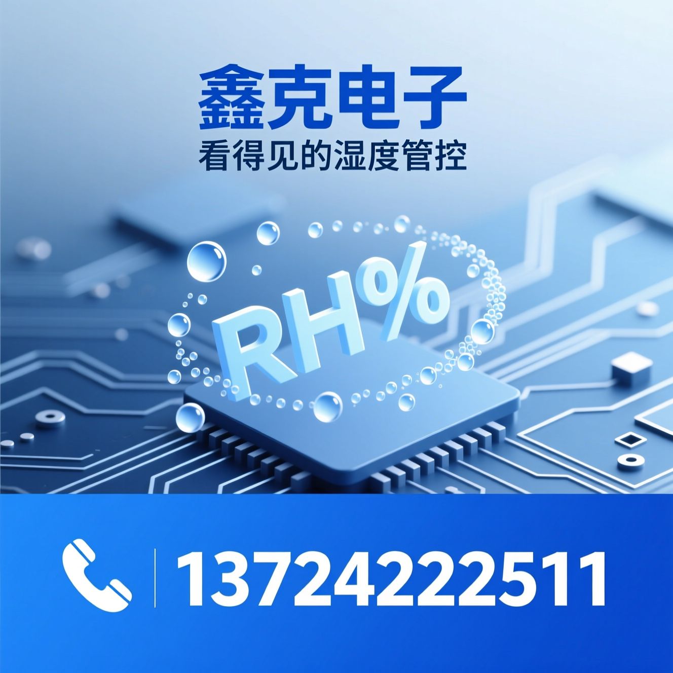 湿度指示卡_湿度卡/防潮指示卡/推荐鑫克电子服务