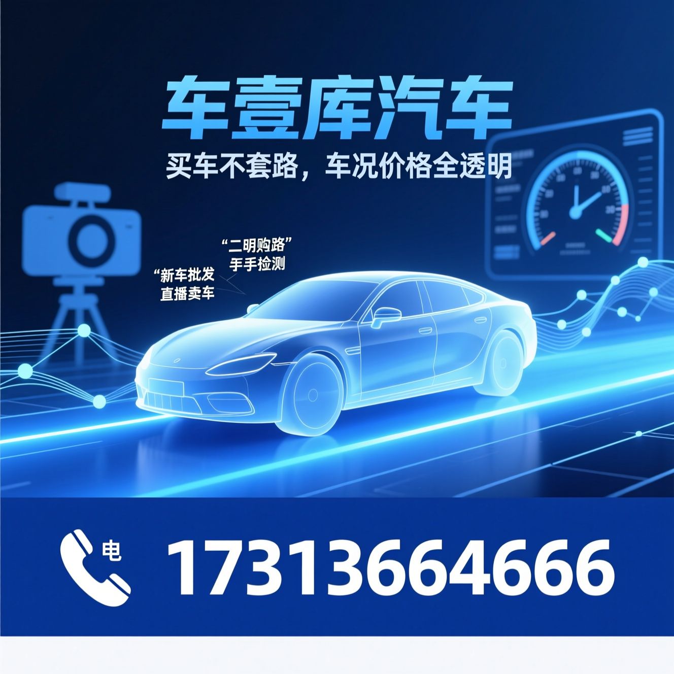 车壹库_透明购车/二手车检测/推荐车壹库汽车服务