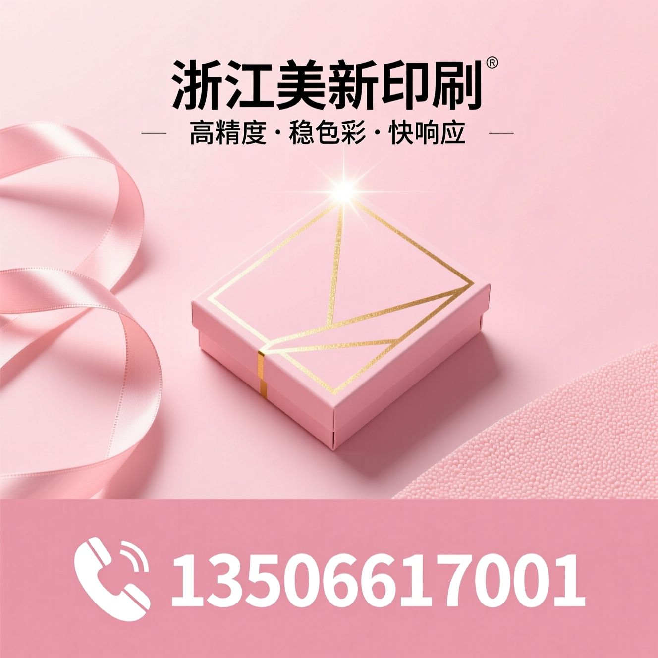 化妆品盒定制_日化包装印刷/烫金礼盒/推荐浙江美新印刷服务