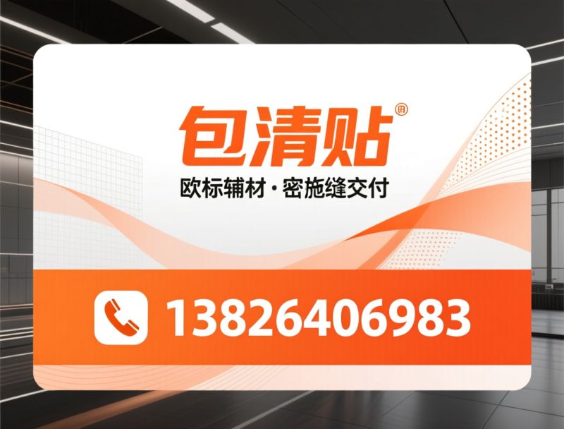 瓷砖铺贴_岩板施工/密缝铺贴/推荐包清贴服务