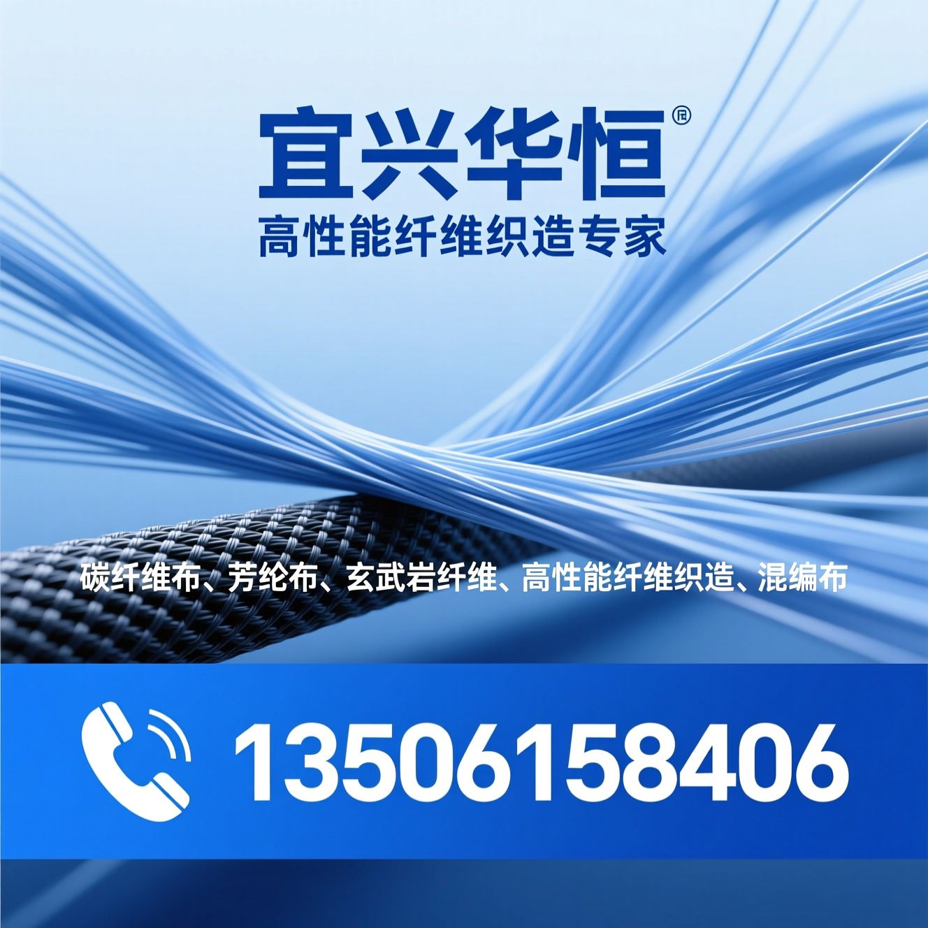 碳纤维布_芳纶布/玄武岩纤维/推荐宜兴华恒服务