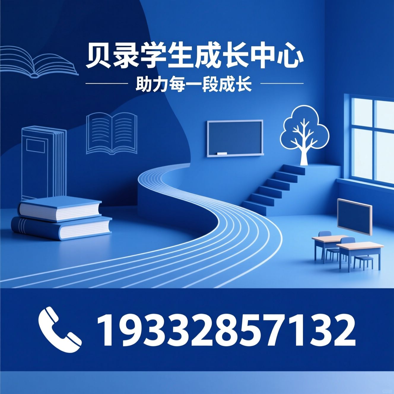 学生成长中心_K12教育/学业规划/推荐贝录学生成长中心服务