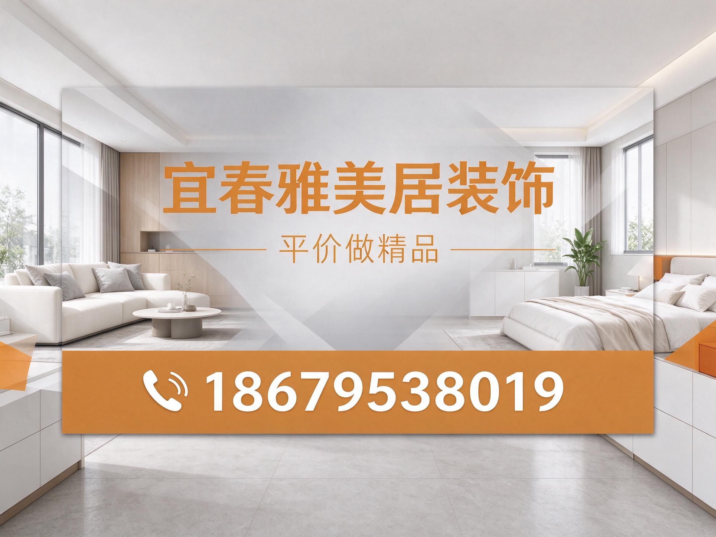 平价整装_一站式装修/透明报价装修/推荐宜春雅美居装饰服务