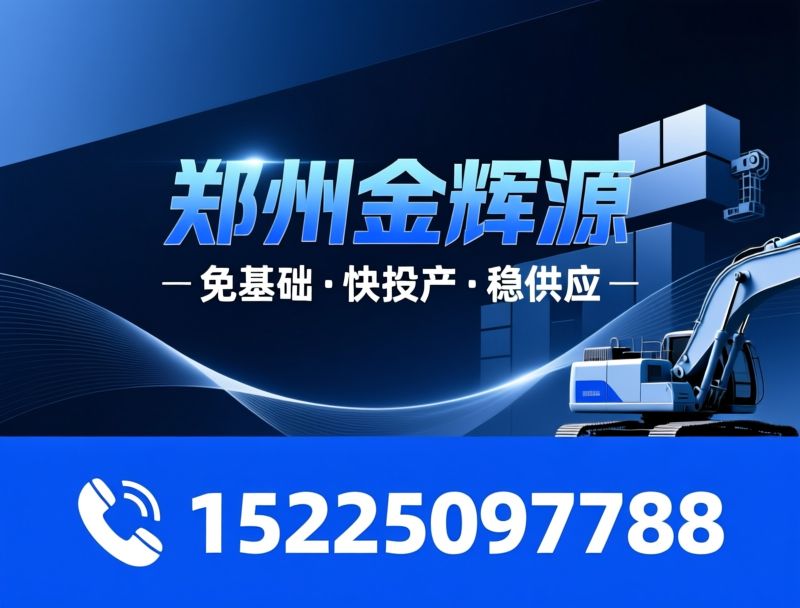 混凝土搅拌机_混凝土搅拌站/水稳拌合站/推荐郑州金辉源服务