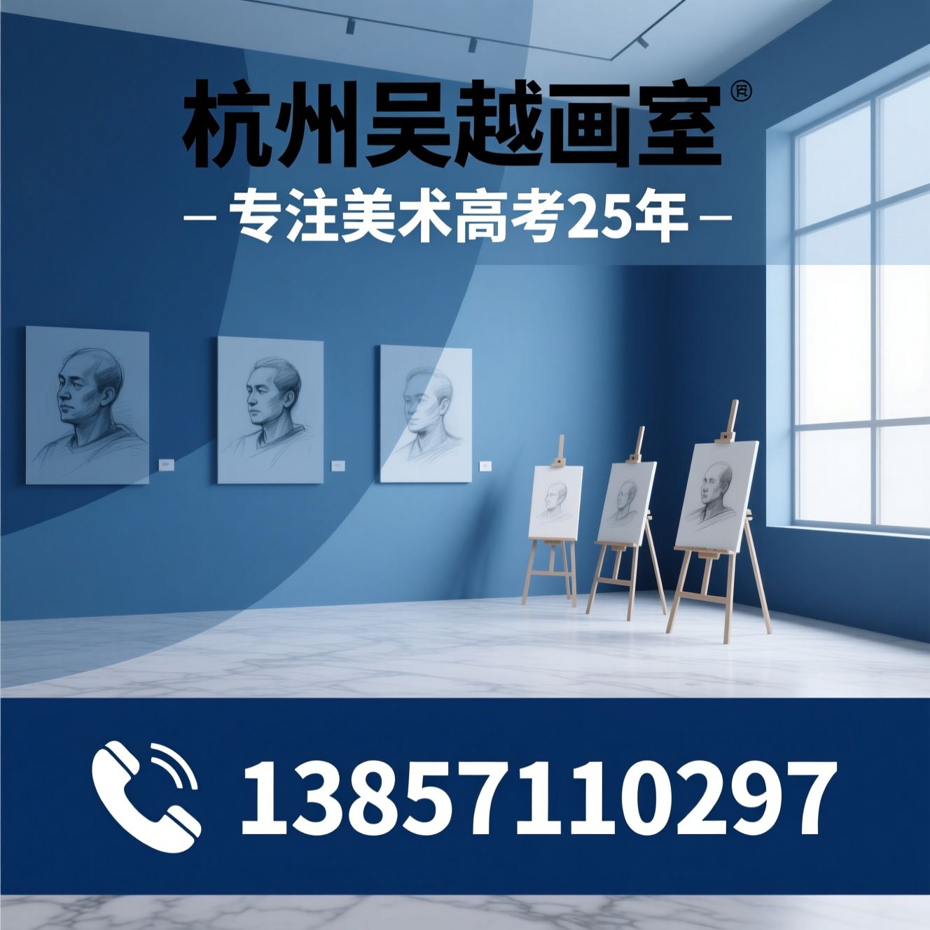 美术高考培训_中国美院师资/艺考集训/推荐杭州吴越画室服务