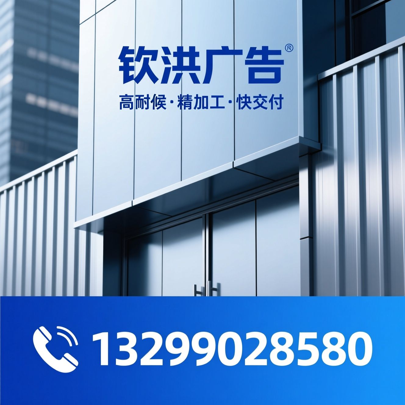 铝塑板_广告标识材料/门头招牌板材/推荐钦洪广告服务