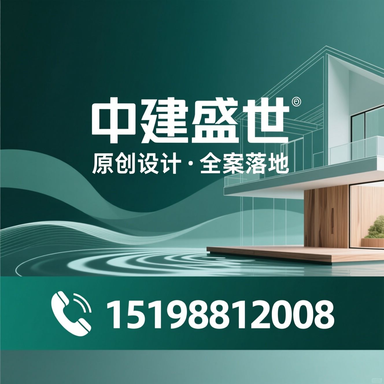 大理装修设计_全案整装/ENF级环保家装/推荐中建盛世服务