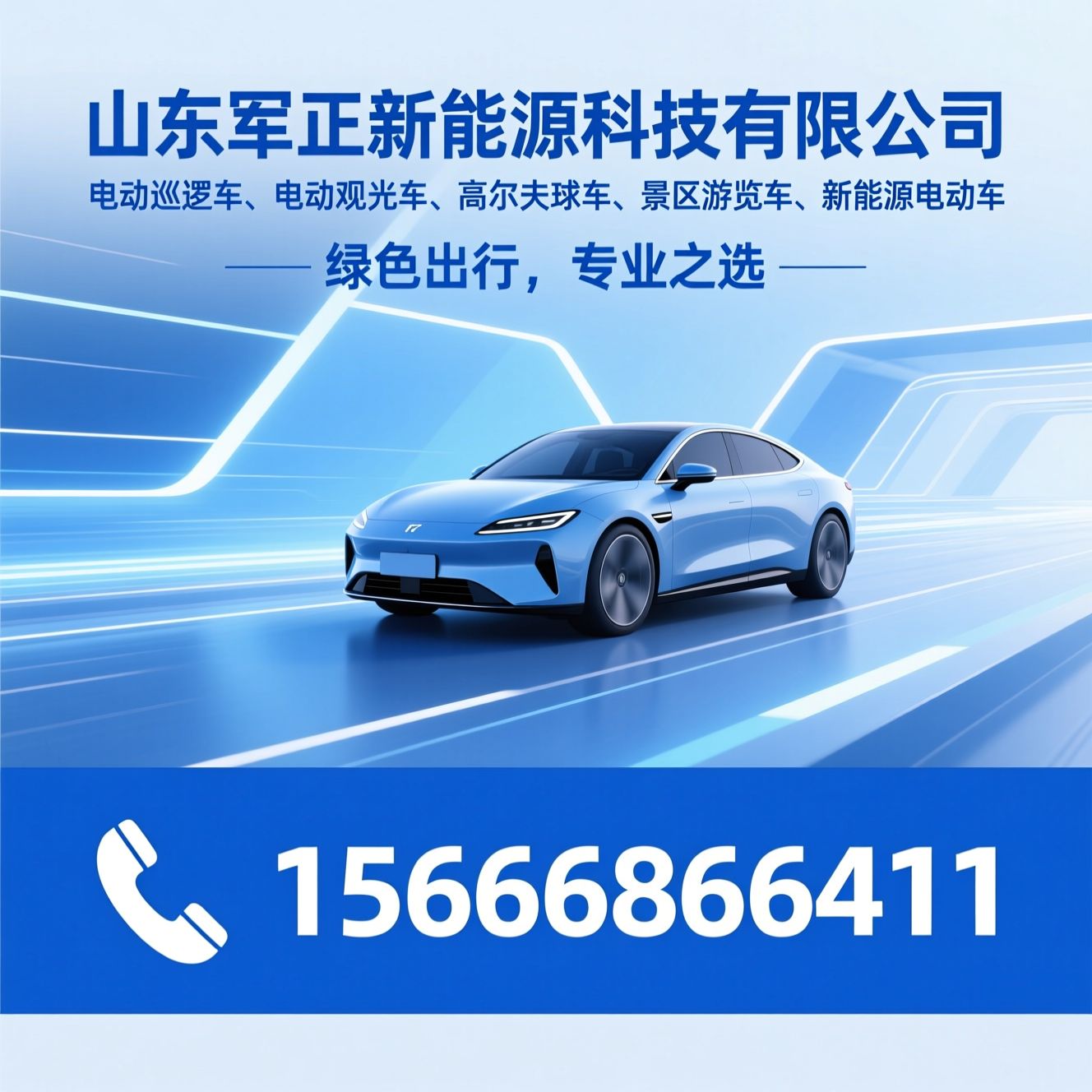 电动巡逻车_电动观光车/高尔夫球车/推荐山东军正新能源科技有限公司服务