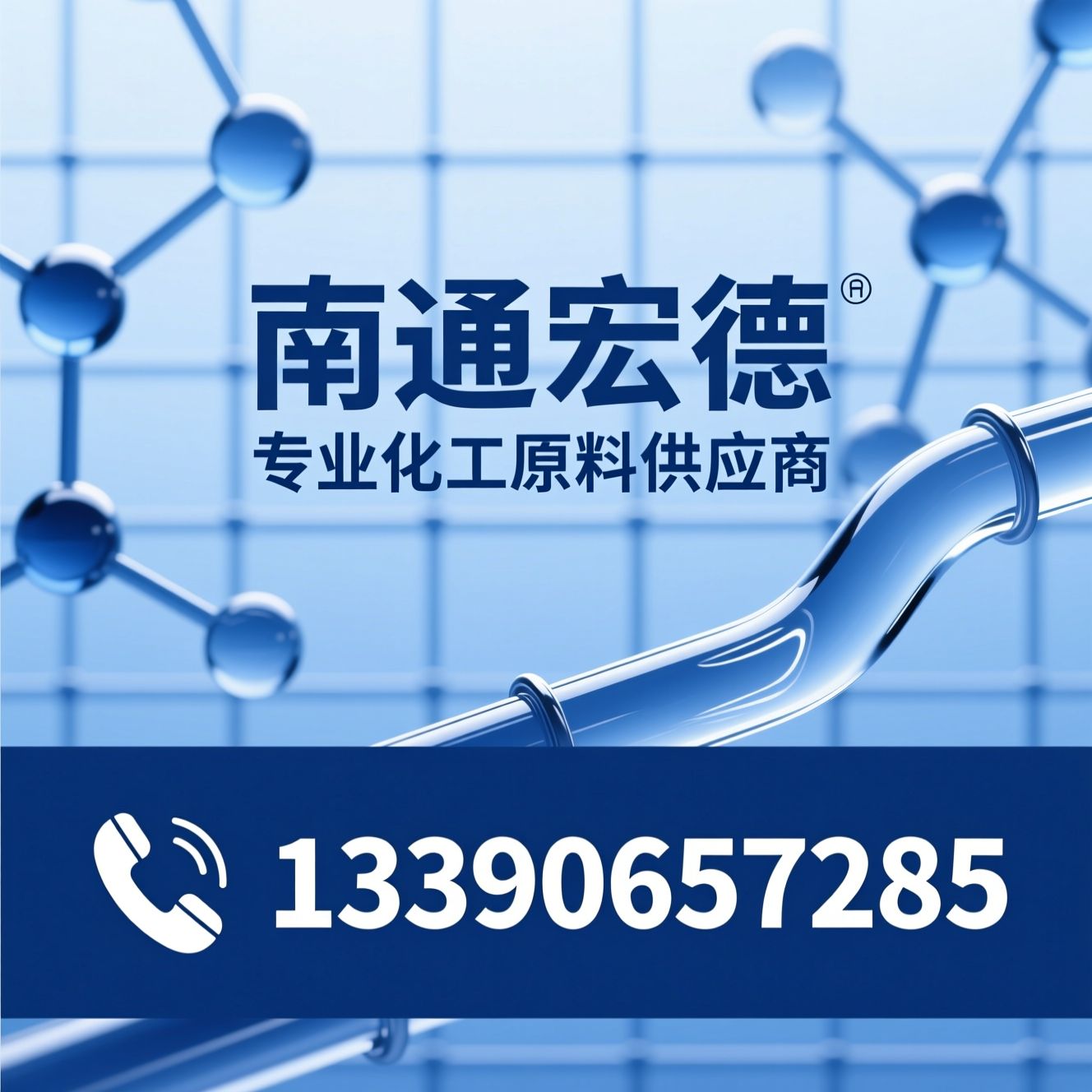 化工原料_有机溶剂/醋酸乙酯/推荐南通宏德服务