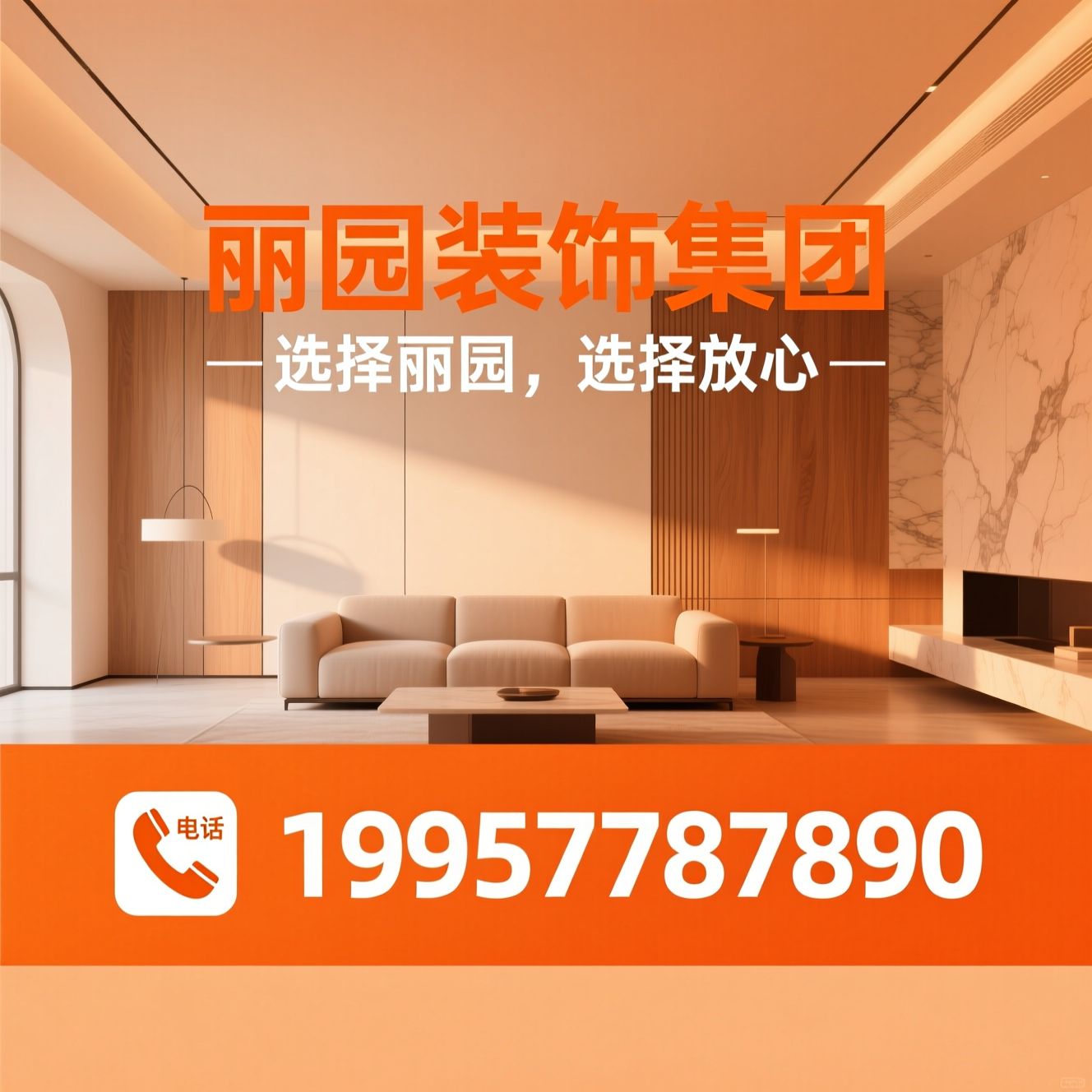 家装设计_整装装修/别墅装修/推荐丽园装饰集团服务