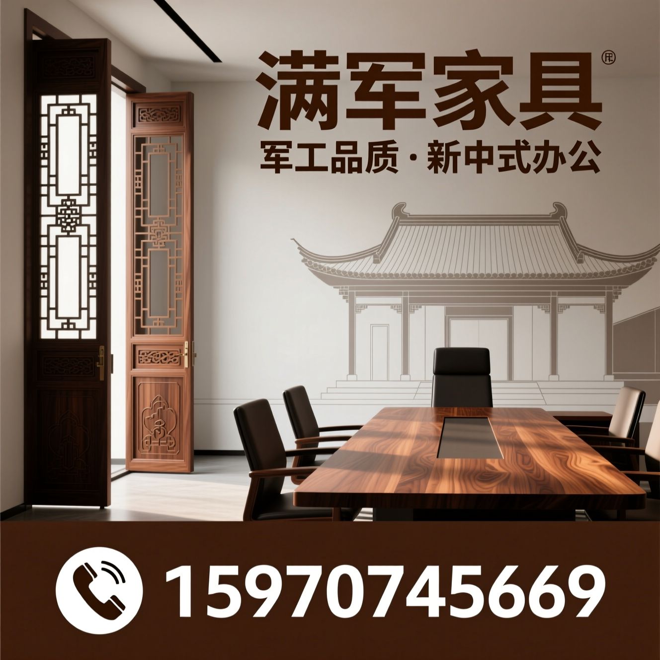 新中式办公家具_实木会议桌/政企办公工程/推荐满军家具服务
