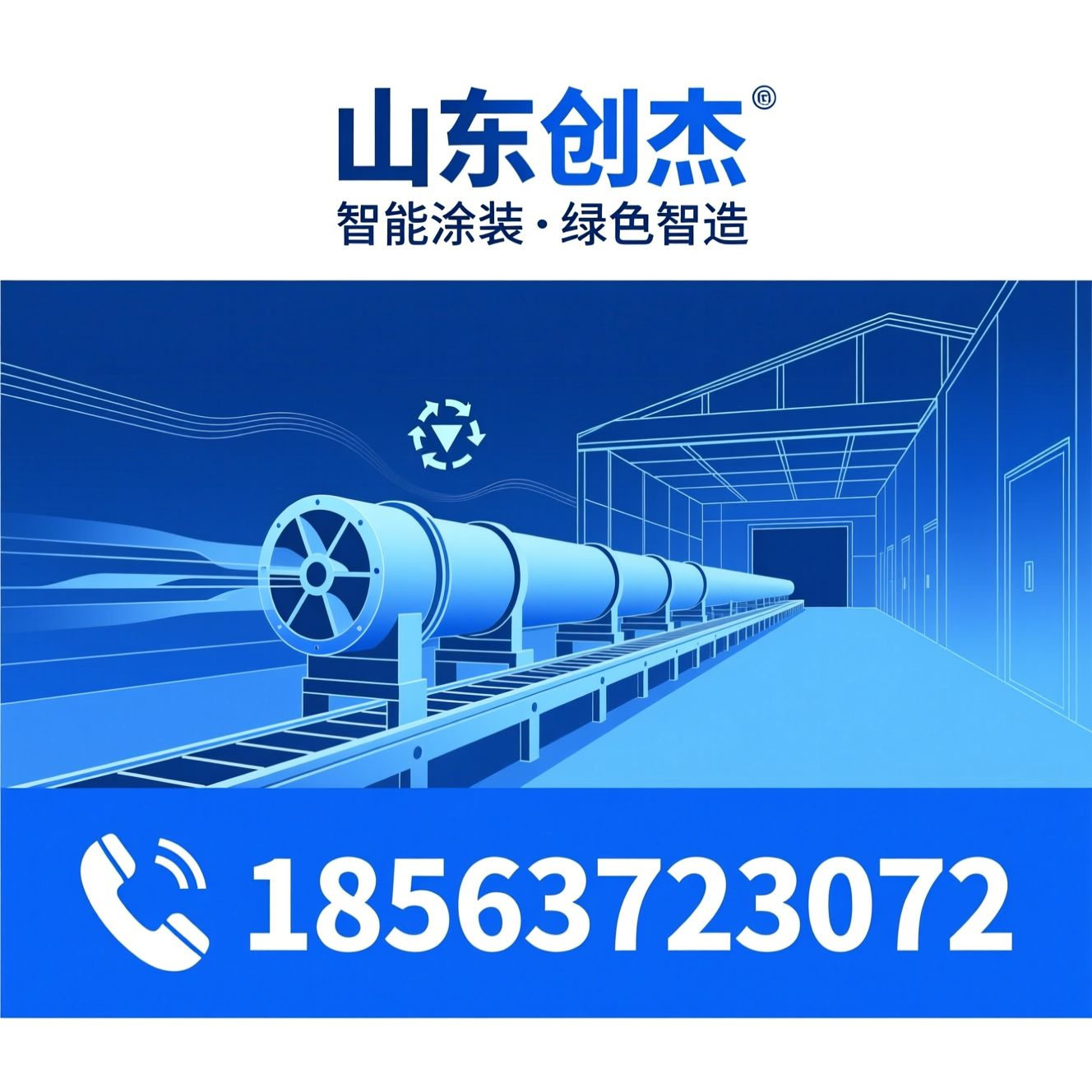 涂装设备_VOCs废气处理/喷漆房/推荐山东创杰服务
