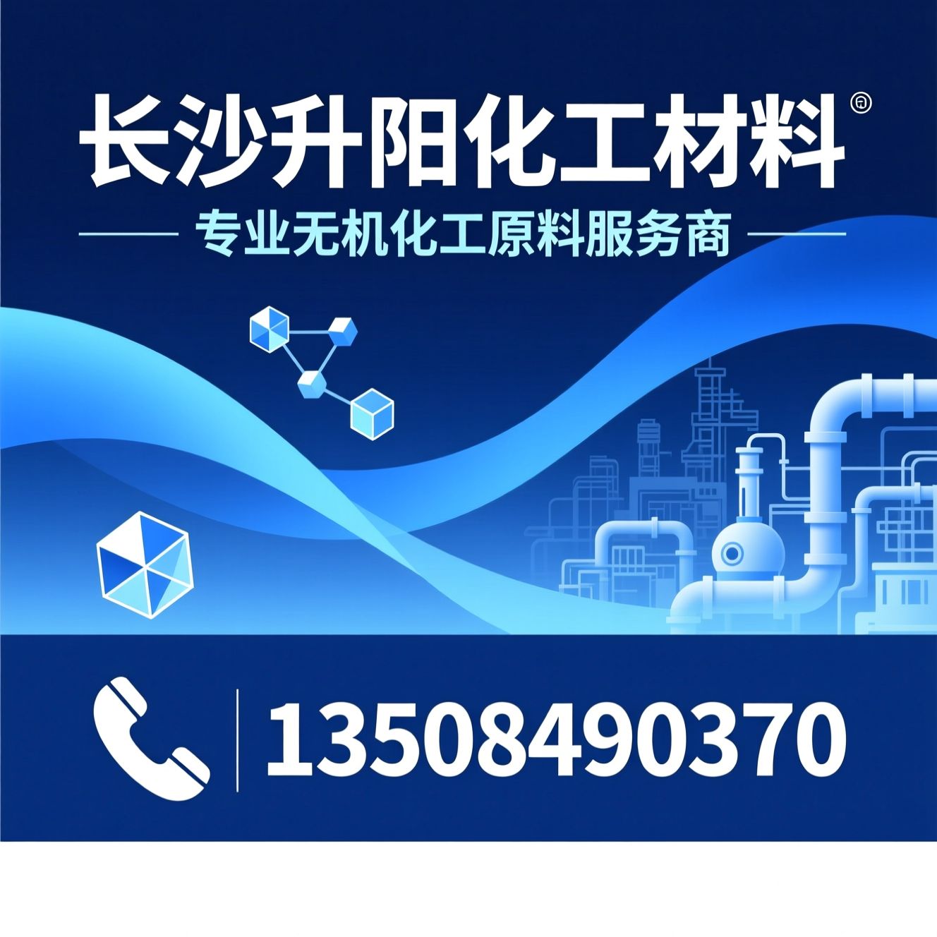 化工原料_无机化学品/柠檬酸/推荐长沙升阳化工材料服务