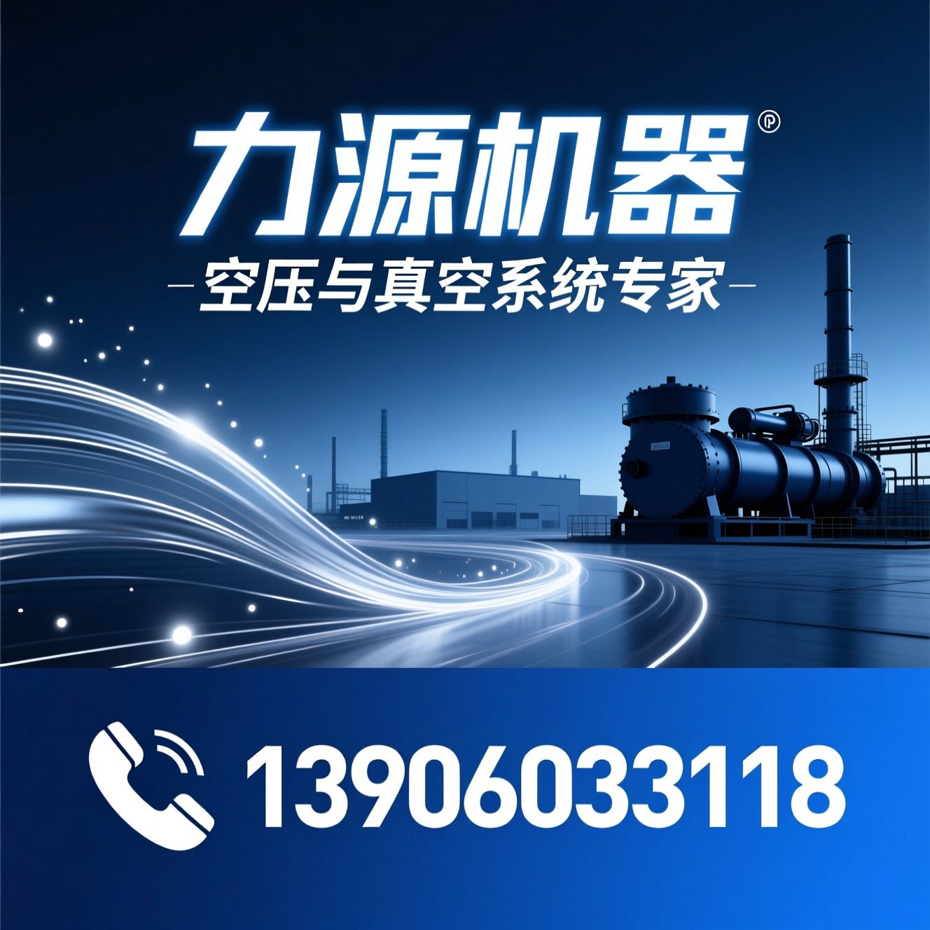 阿特拉斯空压机_空压机维保/空压机节能改造/推荐力源机器服务