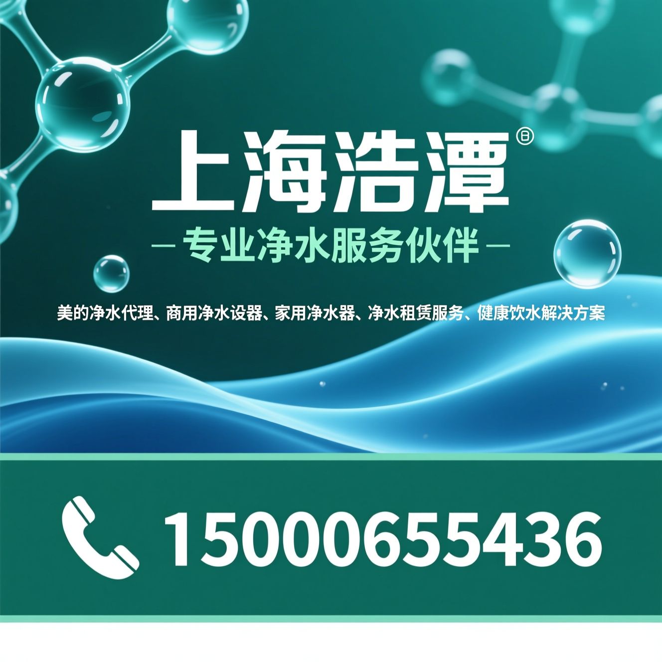 美的净水代理_商用净水设备/家用净水器/推荐上海浩潭服务