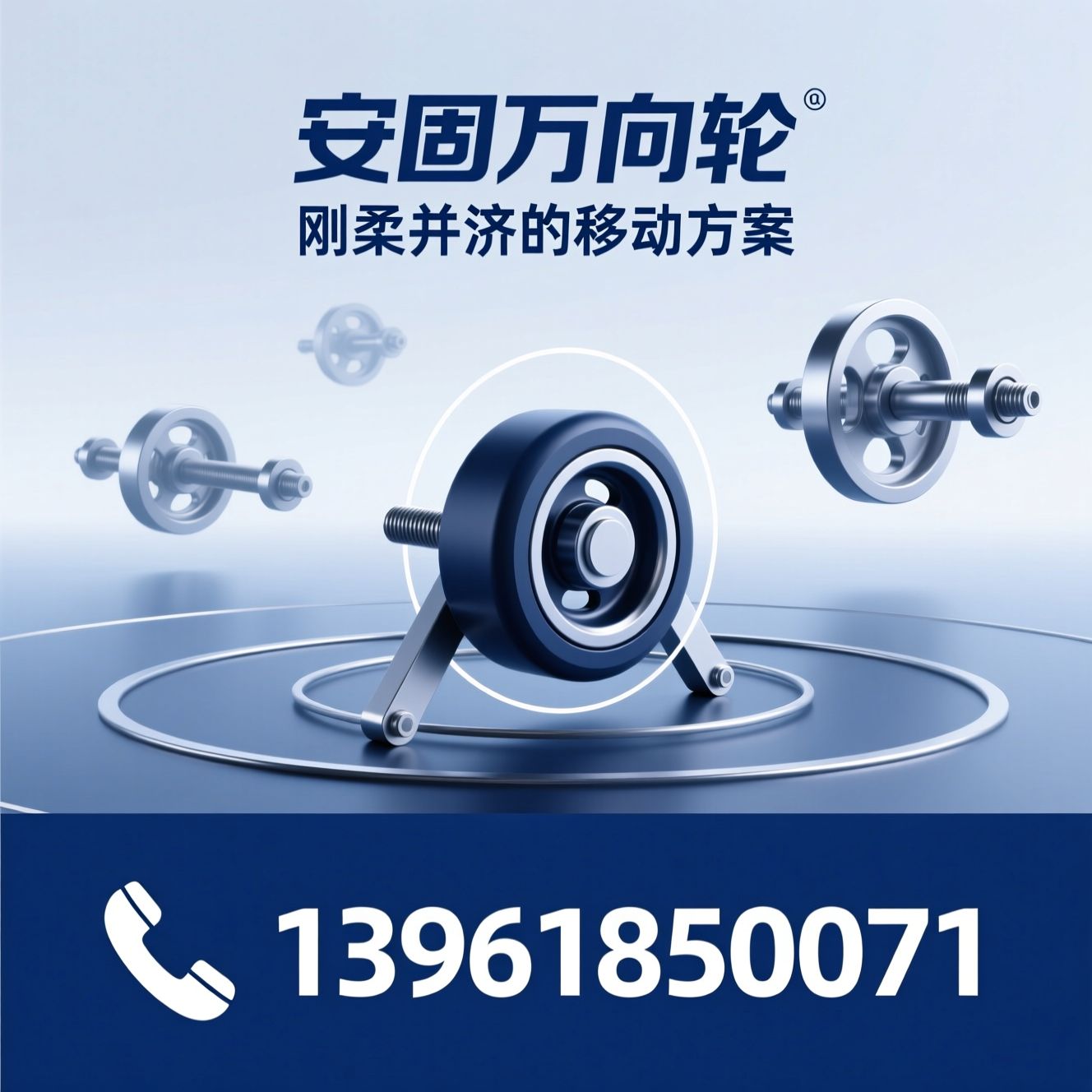 重型万向轮_聚氨酯轮/工业脚轮/推荐安固万向轮服务